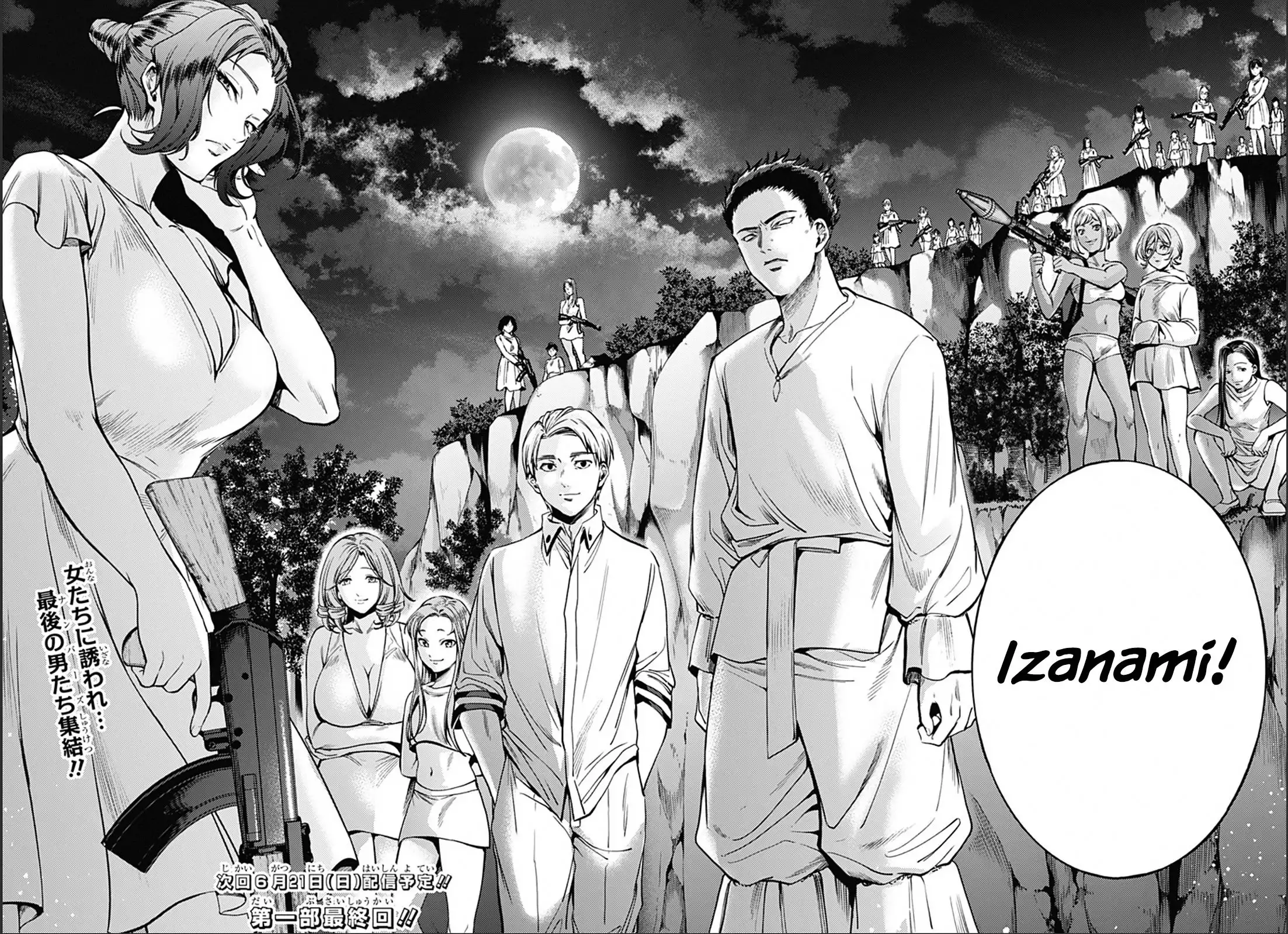 World's End Harem Chapter 84 24